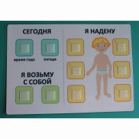 Визуальное пособие "Я надену" - «globural.ru» - Кузнецк