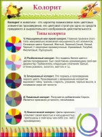 Стенд "Колорит" - «globural.ru» - Кузнецк