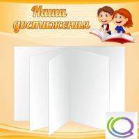 Стенд "Наши достижения" (вариант 2) - «globural.ru» - Кузнецк