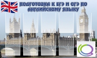 Стенд "Подготовка к ЕГЭ и ОГЭ по английскому языку" (вариант 2) - «globural.ru» - Кузнецк