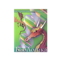 БиоЛогика 1.2. (Виртуальная лаборатория по генетике) - «globural.ru» - Кузнецк