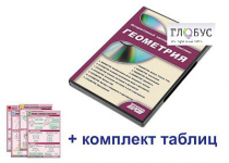 Интерактивный наглядный комплекс "Геометрия" - «globural.ru» - Кузнецк