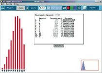 ЛогоМиры Вероятности. (Виртуальный конструктор по теории вероятности и статистике). - «globural.ru» - Кузнецк
