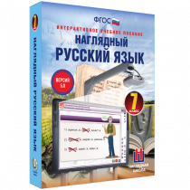 Наглядный русский язык. 7 класс - «globural.ru» - Кузнецк