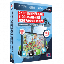 Интерактивные карты. Экономическая и социальная география мира. 10 – 11 классы. Региональная характеристика мира - «globural.ru» - Кузнецк