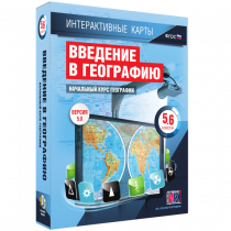 Интерактивные карты. Начальный курс географии. 5–6 классы. - «globural.ru» - Кузнецк