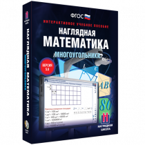 Наглядная математика. Многоугольники - «globural.ru» - Кузнецк