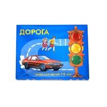 Настольно-печатная игра "Дорога" - «globural.ru» - Кузнецк