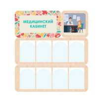 Информационный стенд «Медицинский кабинет» 100.5 х 111 см - «globural.ru» - Кузнецк