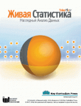 Живая Статистика 1.05. (Среда для проведения статистических исследований) - «globural.ru» - Кузнецк