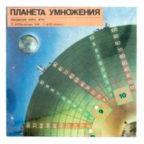 Планета умножения - «globural.ru» - Кузнецк