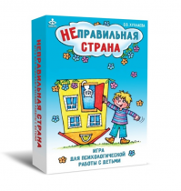 Комплект игр для психологической работы - «globural.ru» - Кузнецк