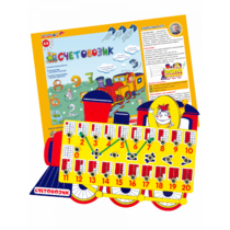 Счетовозик - «globural.ru» - Кузнецк