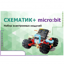 Набор для изучения основ программирования контроллеров "Схематик+ micro:bit" - «globural.ru» - Кузнецк
