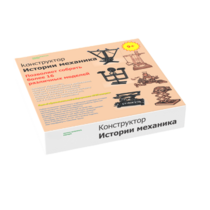 Набор "Истории механика" - «globural.ru» - Кузнецк
