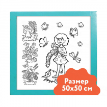 Настенный модуль «Раскраска - 50х50» - «globural.ru» - Кузнецк