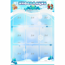 Стенд "Информация" 0.8x1.2 - «globural.ru» - Кузнецк