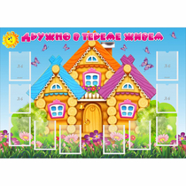 Стенд "Дружно в тереме живем" - «globural.ru» - Кузнецк