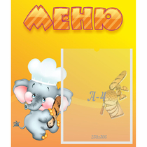 Стенд "Меню" №15 - «globural.ru» - Кузнецк
