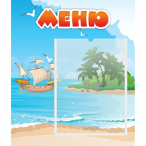 Стенд "Меню" №13 - «globural.ru» - Кузнецк