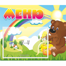 Стенд "Меню" №23 - «globural.ru» - Кузнецк