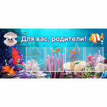Стенд "Для вас родители!" 1.3х0.6 - «globural.ru» - Кузнецк