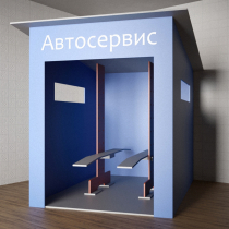 Игровой домик «Автосервис» - «globural.ru» - Кузнецк