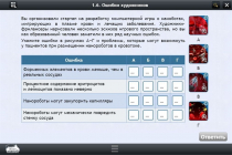 Интерактивные курсы. Биология 11 класс. Базовый - «globural.ru» - Кузнецк