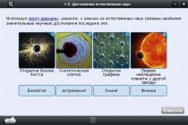 Интерактивные курсы. Биология 10 класс. Расширенный - «globural.ru» - Кузнецк