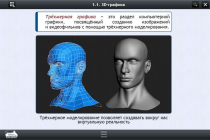 Интерактивные курсы. Информатика 11 класс. Базовый - «globural.ru» - Кузнецк