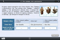 Интерактивные курсы. Информатика 8 класс. Базовый - «globural.ru» - Кузнецк