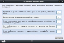 Интерактивные курсы. Информатика 7 класс. Базовый - «globural.ru» - Кузнецк