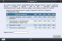 Интерактивные курсы. География 9 класс. Базовый - «globural.ru» - Кузнецк
