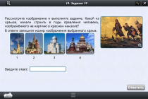 Интерактивные курсы. История 8 класс. Базовый - «globural.ru» - Кузнецк