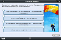 Интерактивные курсы. Физика 10 класс. Расширенный - «globural.ru» - Кузнецк