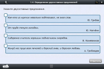 Интерактивные курсы. Русский язык 8 класс. Базовый - «globural.ru» - Кузнецк