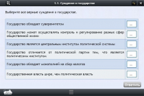 Интерактивные курсы. Обществознание 11 классы. Базовый - «globural.ru» - Кузнецк