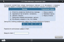 Интерактивные курсы. Обществознание 10 классы. Базовый - «globural.ru» - Кузнецк