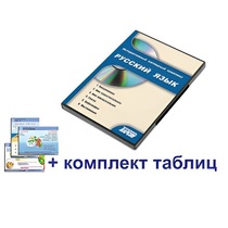 Интерактивный наглядный комплекс для начальной школы "Русский язык" - «globural.ru» - Кузнецк