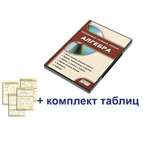 Интерактивный наглядный комплекс "Алгебра" - «globural.ru» - Кузнецк