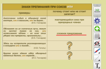 ОС3 Интерактивная Доска 3.0. - «globural.ru» - Кузнецк