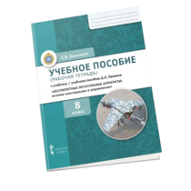 Комплект учебно-методических материалов по беспилотным летательным аппаратам для ученика - «globural.ru» - Кузнецк
