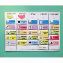 РАСПИСАНИЕ УРОКОВ (начальная школа) - «globural.ru» - Кузнецк