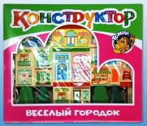 Конструктор "Веселый городок" - «globural.ru» - Кузнецк