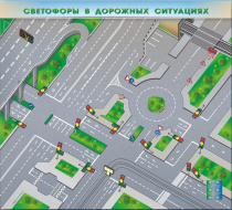 Доска магнитно-маркерная, многофункциональная, электрифицированная "Светофоры в дорожных ситуациях" - «globural.ru» - Кузнецк