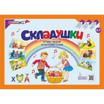 Игровое пособие Шнур-грамотей "Складушки" - «globural.ru» - Кузнецк