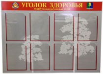 Стенд под заказ - «globural.ru» - Кузнецк