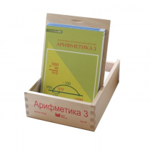 Карточки многоразовые на печатной основе "Арифметика ". 3 класс - «globural.ru» - Кузнецк