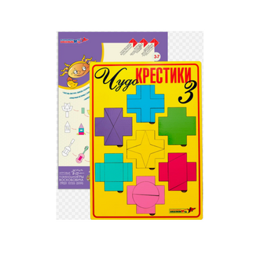 Логическая игра "Чудо-Крестики 3" - «globural.ru» - Кузнецк