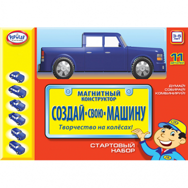 Магнитный конструктор Создай свою машину. Комплект на группу 3-5 лет - «globural.ru» - Кузнецк